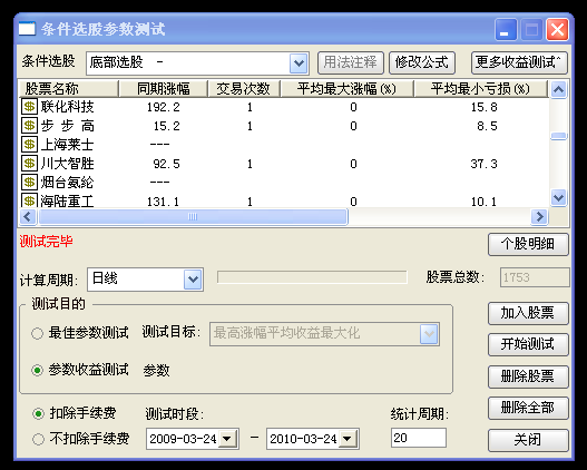 通达信底部选股公式源码附图