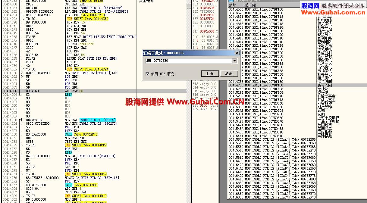 通达信券商版主程序查看侧边栏信息【详述】