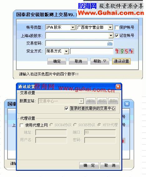 通达信的国泰君安的独立交易