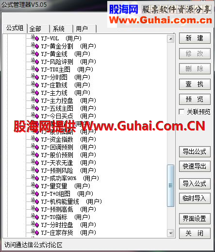 通达信经传旗舰版全套指标