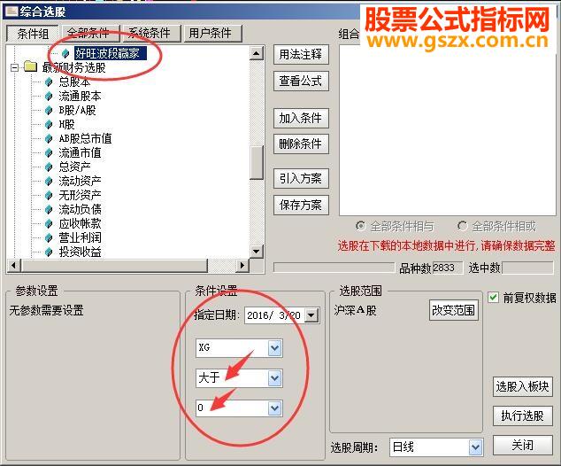 通达信好旺波段赢家指标副图贴图