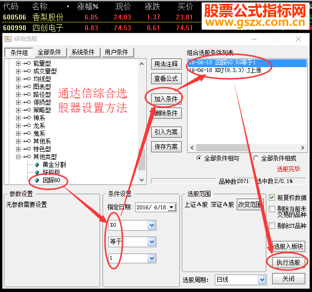 通达信回踩60不破，强势反弹信号指标和益盟主图 贴图
