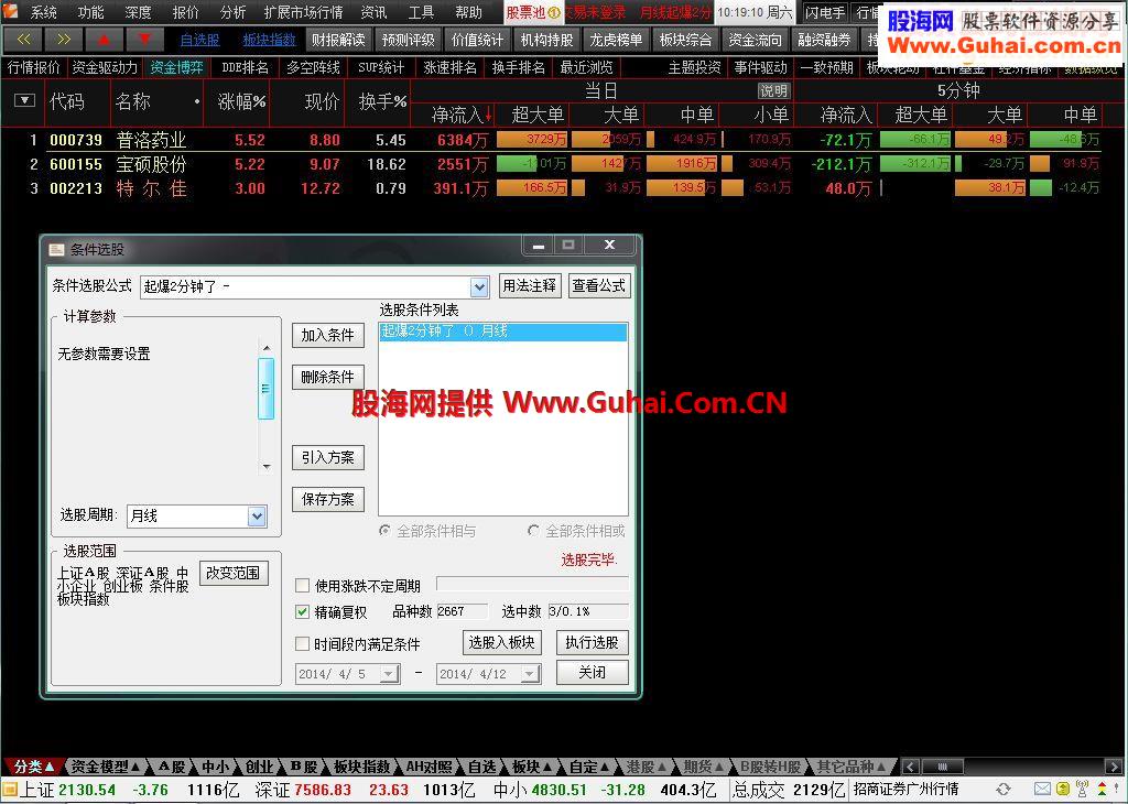 你们玩你们的小树理念.我玩我的分时起爆2分钟