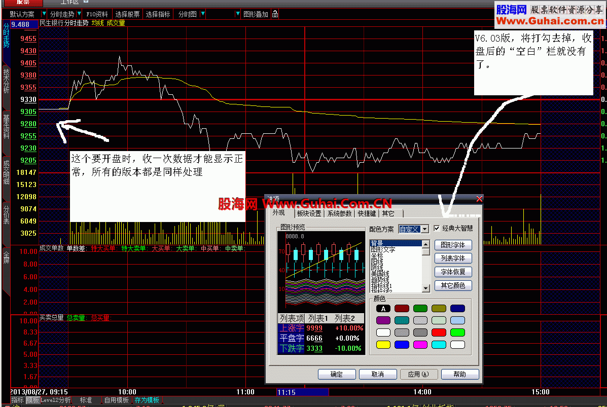 大智慧365 完美版 防升级处理