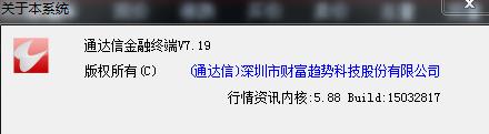 通达信金融终端TdxW7.19内测15032817主程序修改版