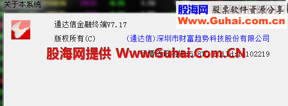 通达信金融终端V7.17内测版（2014-10-2219）