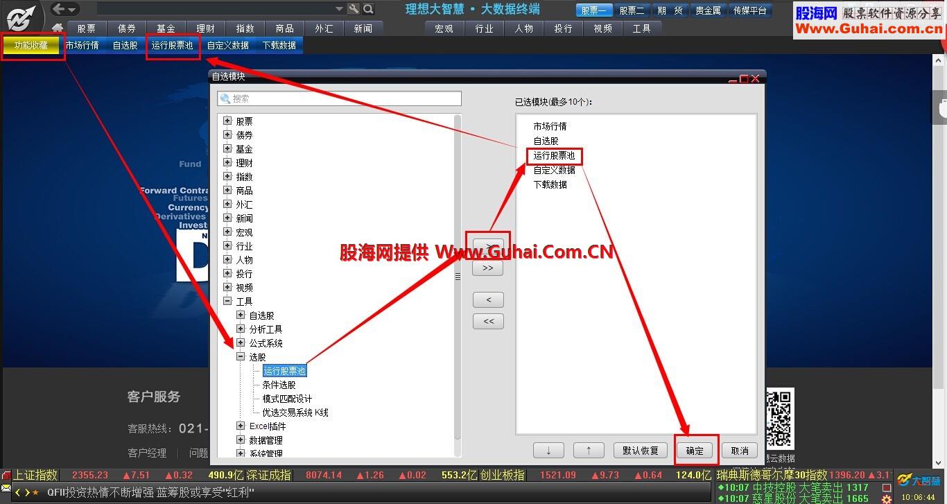 《国庆献礼》【理想大智慧综合版(15182)】夏卫东