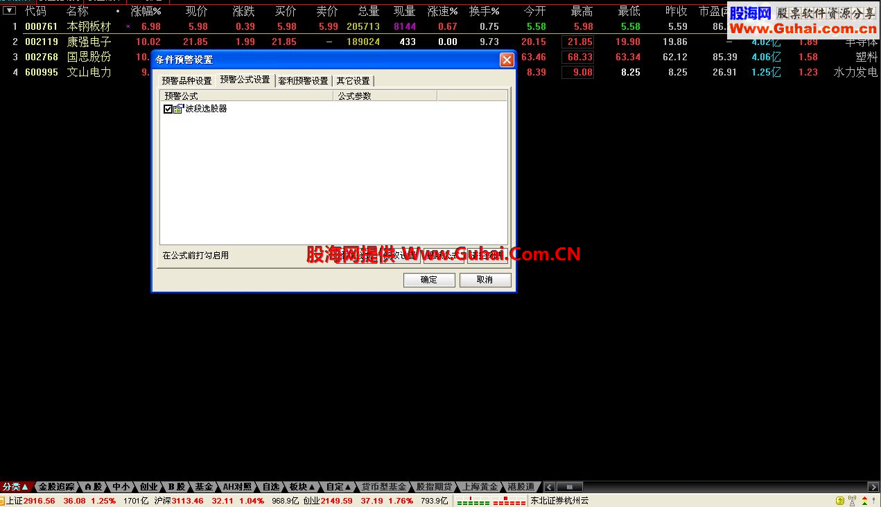 通达信短线波段选股、预警及黑马起爆主图公式