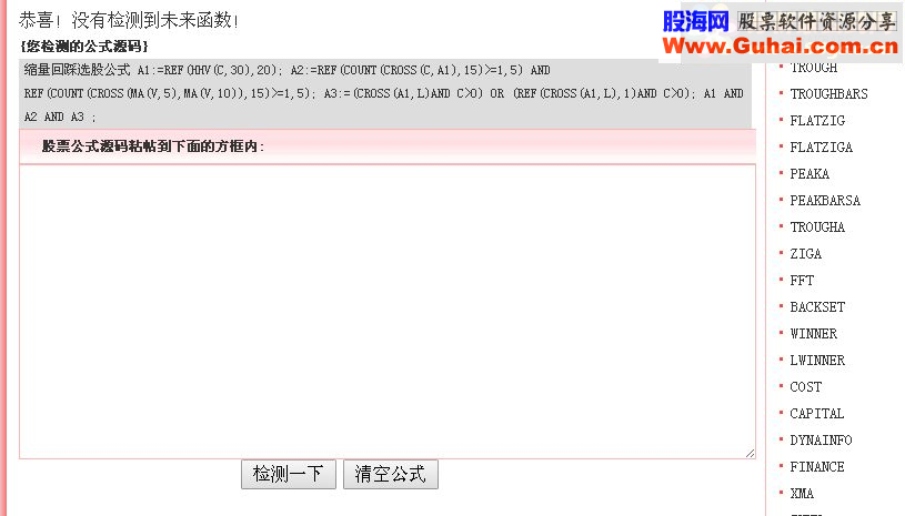 通达信精准缩量回踩选股公式（源码 选股贴图）