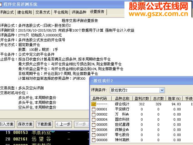 通达信股任我行2（副图选股预警）成功率90%