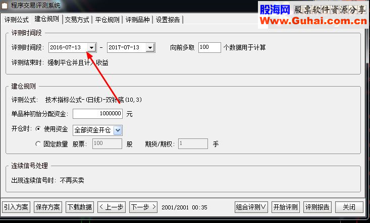 通达信一个点，收盘进，第二天出指标贴图完全加密