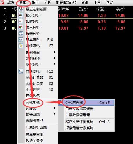 通达信指标公式安装、设置和使用方法