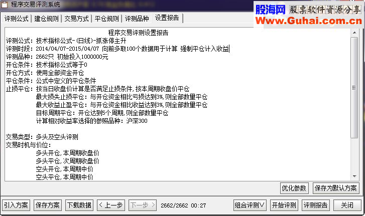 【金钻指标06】盘中抓涨停的朋友请进——【抓涨停主升预警选股+副图