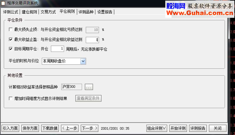 通达信一个点，收盘进，第二天出指标贴图完全加密
