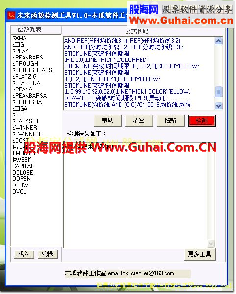通达信异动K线优化版 淘宝淘来的公式