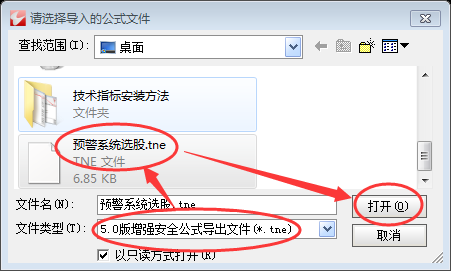 通达信指标公式安装、设置和使用方法