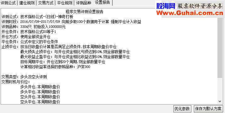 通达信窗外抄底（指标 副图/选股加密）