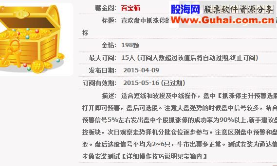 【金钻指标06】盘中抓涨停的朋友请进——【抓涨停主升预警选股+副图