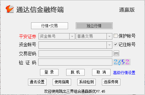 通达信理想组合通赢版优（7.45）跳出三界 