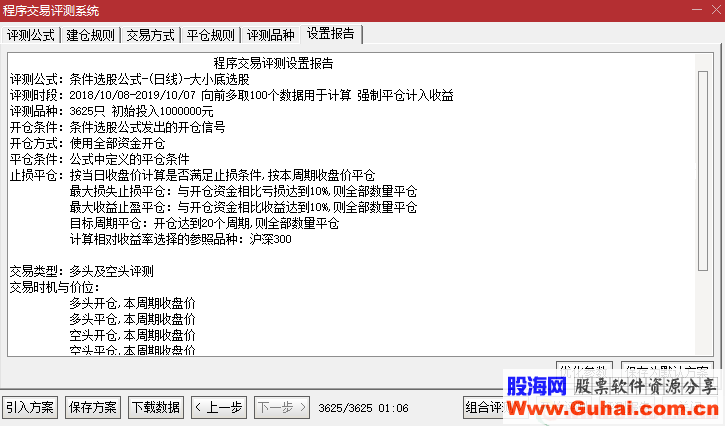 通达信大小底预警（指标 副图/选股贴图）无加密 不限时