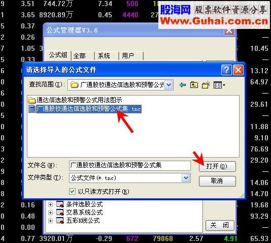 唐能通股校的公式，平台突破、短线是银、黑马草上飞、价托、量托等