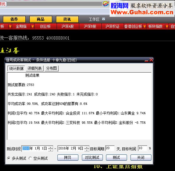 百战百胜之三：十拿九稳