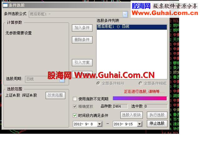 通达主雨后彩虹选股[无未来]