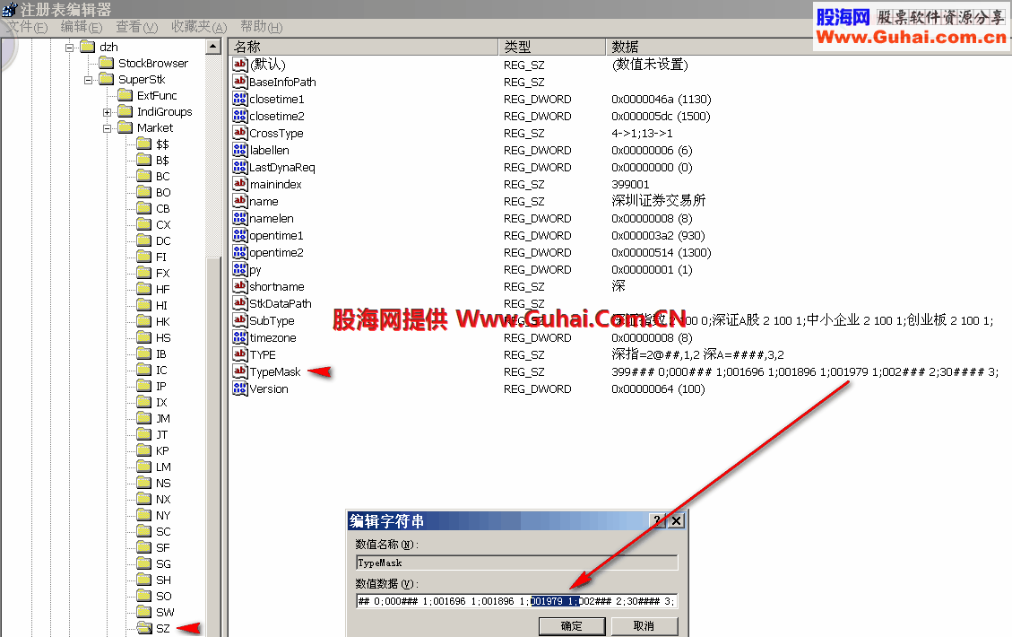 对于大智慧一些旧版本不能正常显示001979招商蛇口的解决方法