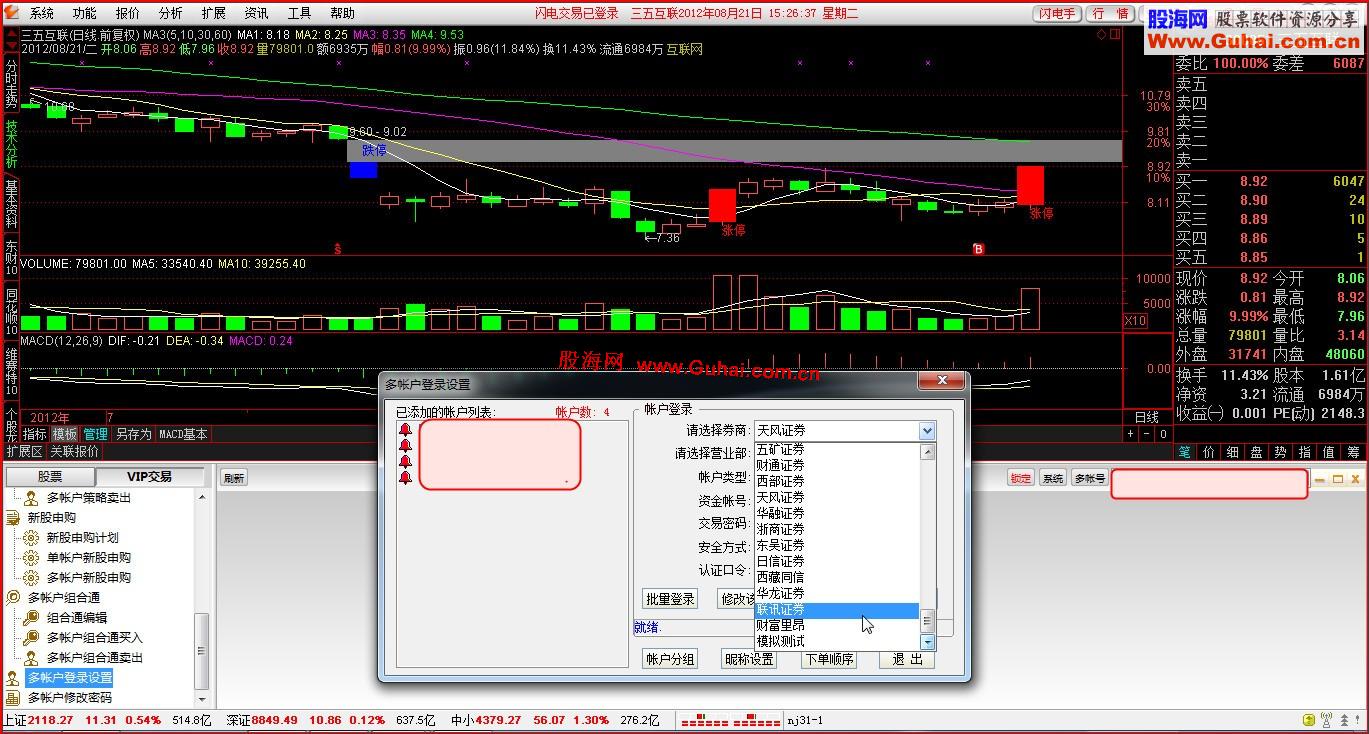 免费通达信金融终端机构交易(开心果精简版)【开启跨券商】8月23日更新