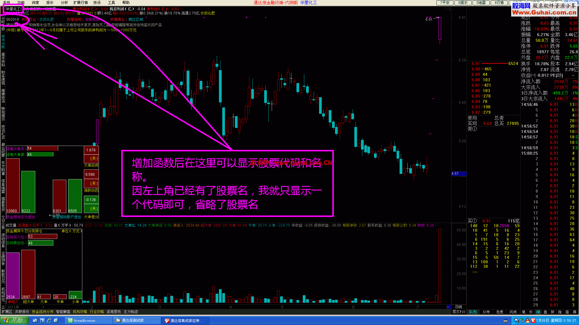 通达信7.035内测版12072516版本升级亮点和部分图解