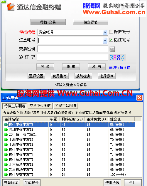 分享最新通达信(云功能 11个)普通行情主站文件