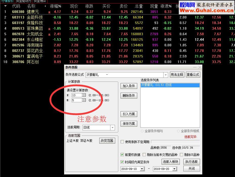 通达信沂蒙抄底（副图/选股源码无未来贴图）