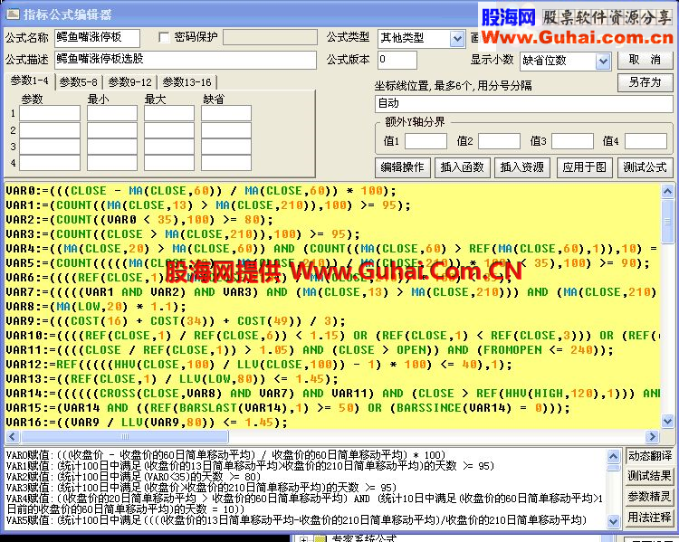教你如何将指标改为选股指标，改公式的总纲