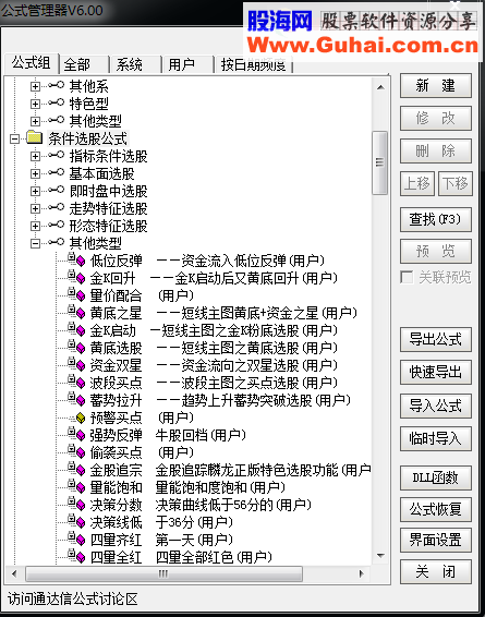 战狼无敌聚财富指标一套（含主图、副图及选股指标）