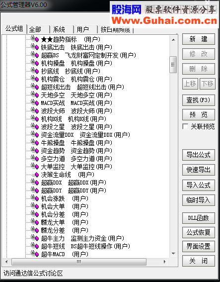 战狼无敌聚财富指标一套（含主图、副图及选股指标）