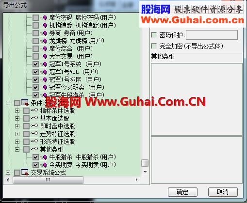 通达信冠军1号稳赚不赔策略操盘指标组