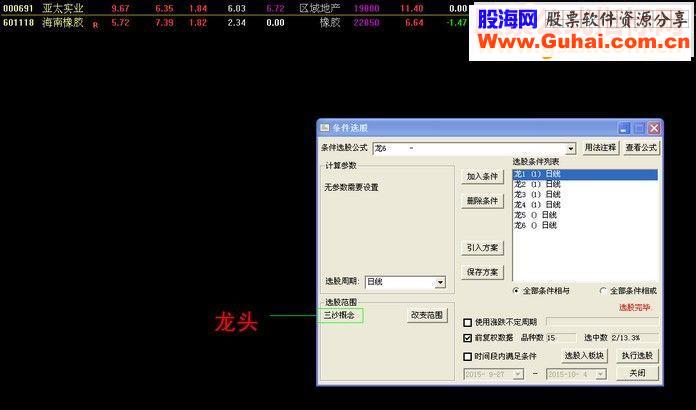 通达信热门板块龙头个股（选股源码
