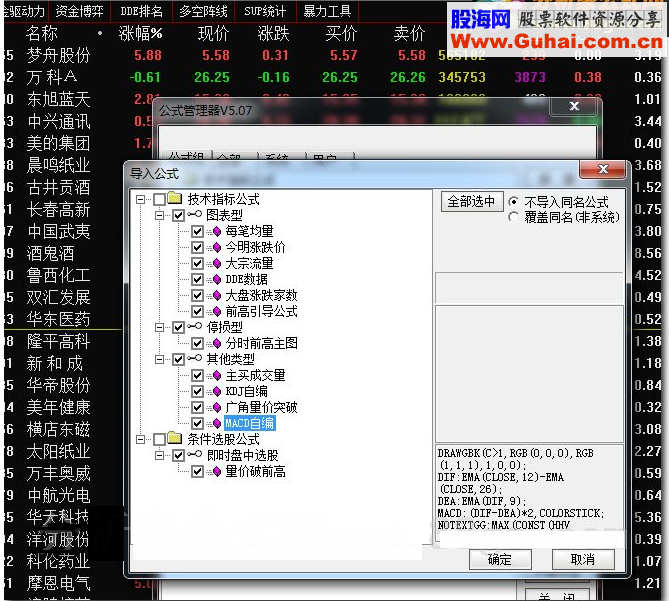 通达信重发【量价突破】（广角量价突破、主买成交量、KDJ自编、MACD自编、分时主图、选股预警公式）