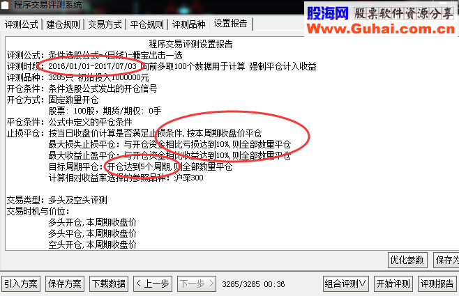 通达信糖宝出击一代（指标,幅图/选股贴图）完全加密无未来函数