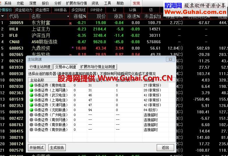 通达信5.895 build:16090110主程序修改支持华泰证券不闪退