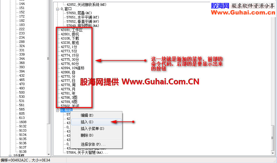 大智慧V6-0725修改菜单的方法，方便盘中快速切换