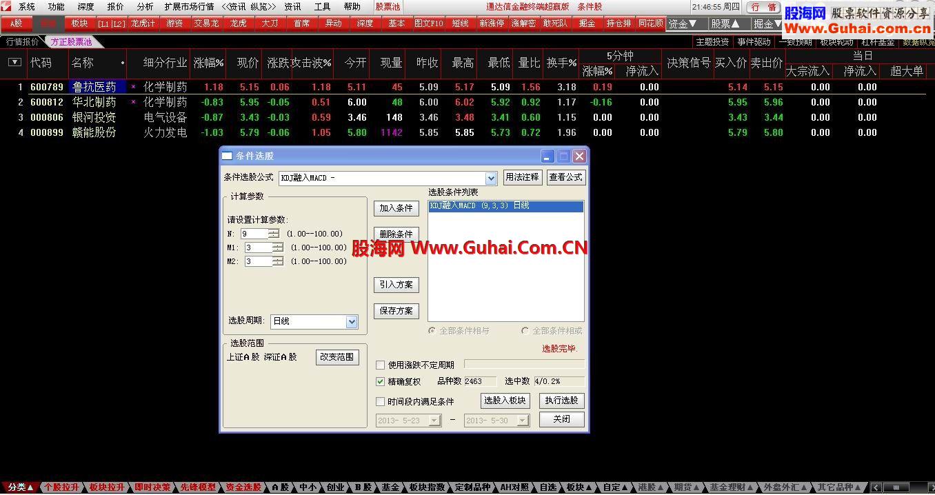 通达信傻买傻卖公式－－经典指标改良－－MACD融入kDJ
