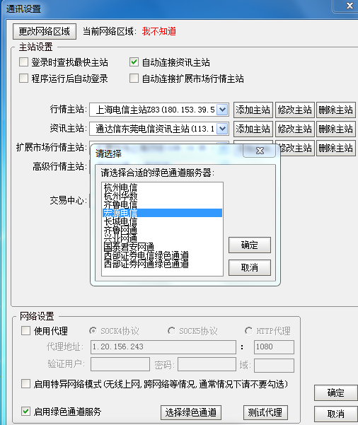 通达信绿色通道的代理