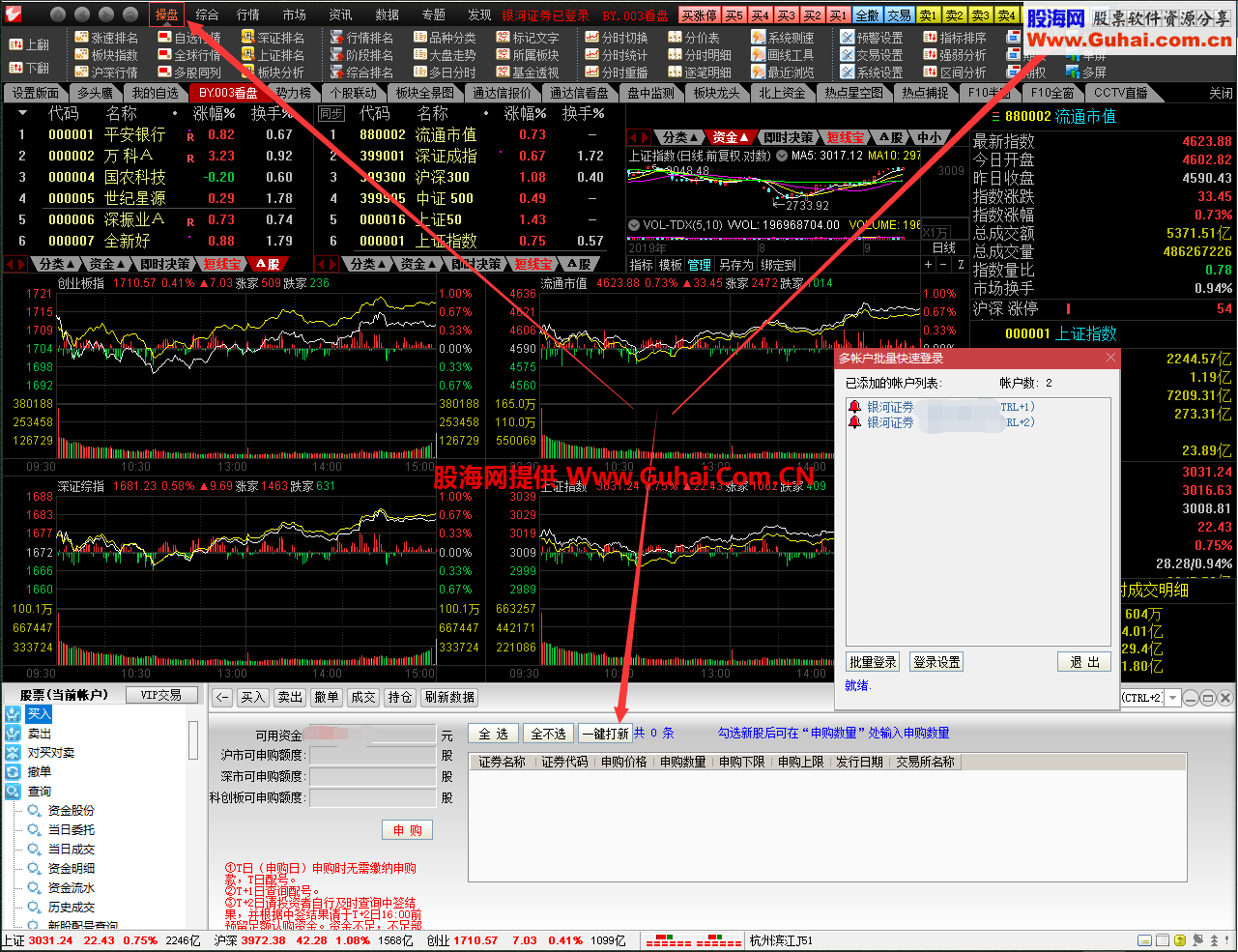 通达信超赢版7.47黑白净化版主文件小骆驼20190913