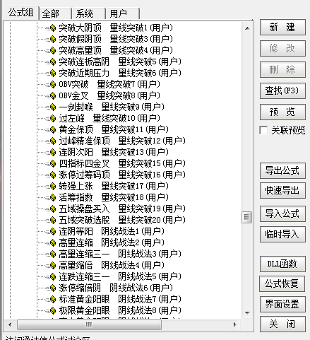 公式组（指标 公式组 通达信 贴图）加密
