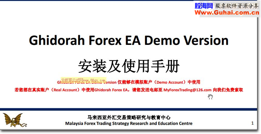 Ghidorah Forex EA【已经将说明手册完全翻译成中文】【16%/月】