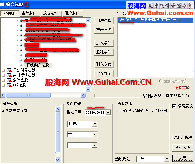 趋势，短买，共振3公式合成一个预警公式