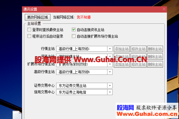 通达信7.46版和谐登陆L2，打开热点、行业的方法