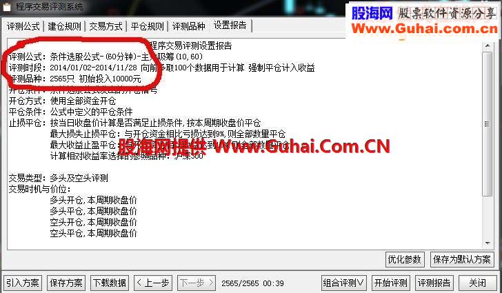 好久未放出的主力吸筹选股公式