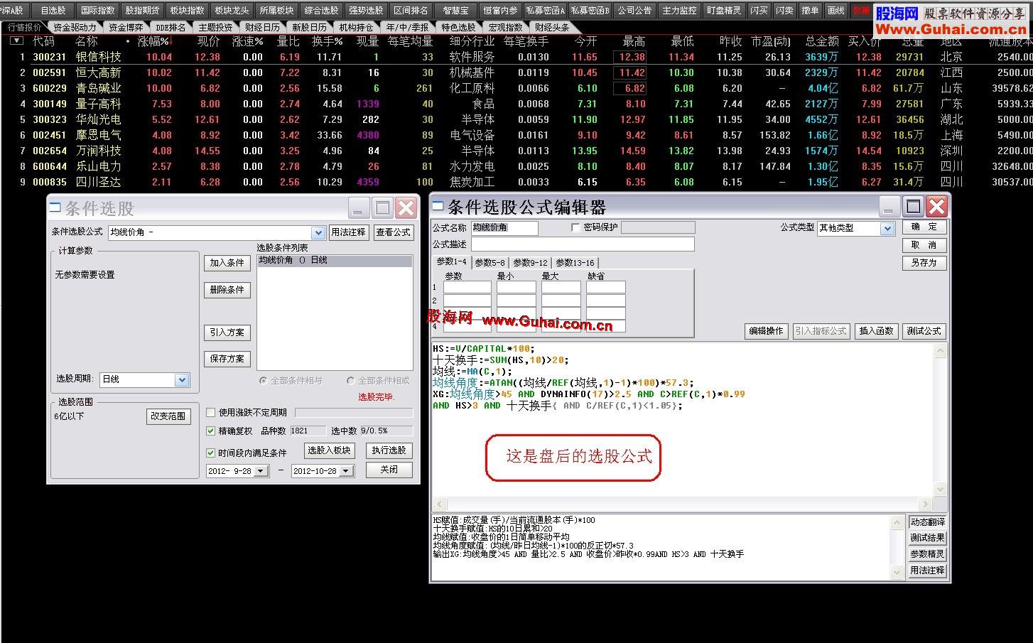通达信代表攻击力度的公式：均线价角指标源码 选股 预警